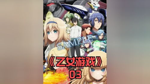 第三集 程序錯亂與心動代碼——當路人男主闖入游戲女主的世界